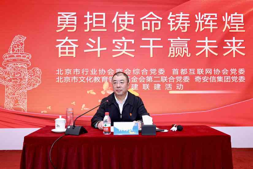 勇担使命铸辉煌 奋斗实干赢未来——“两会”精神宣讲会在奇安信举行