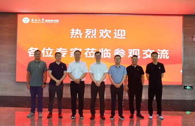 党建引领聚合力·创新共建谋发展 奇安信南京党支部、东南大学溧阳研究院“迎七一”联合党建活动